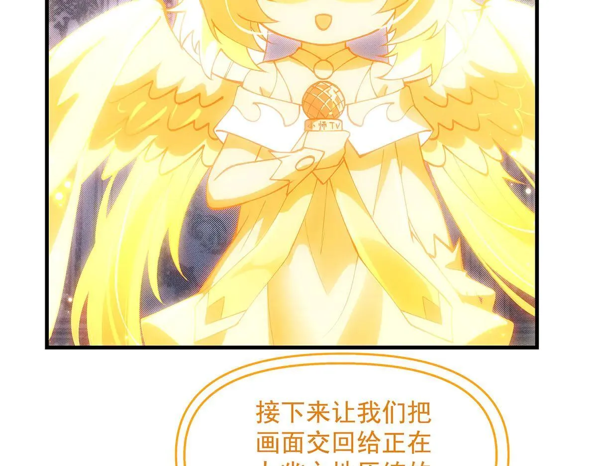 第311话 委托 第46页