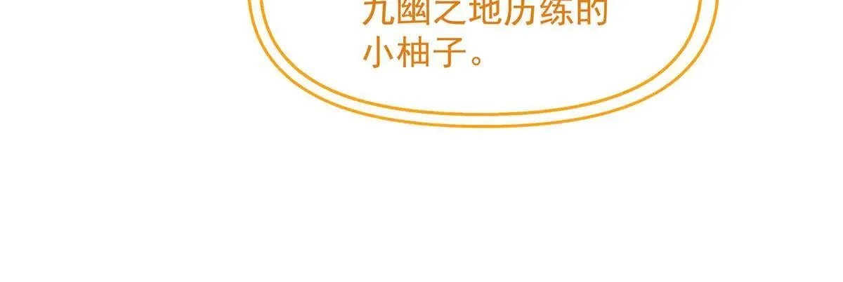 第311话 委托 第47页
