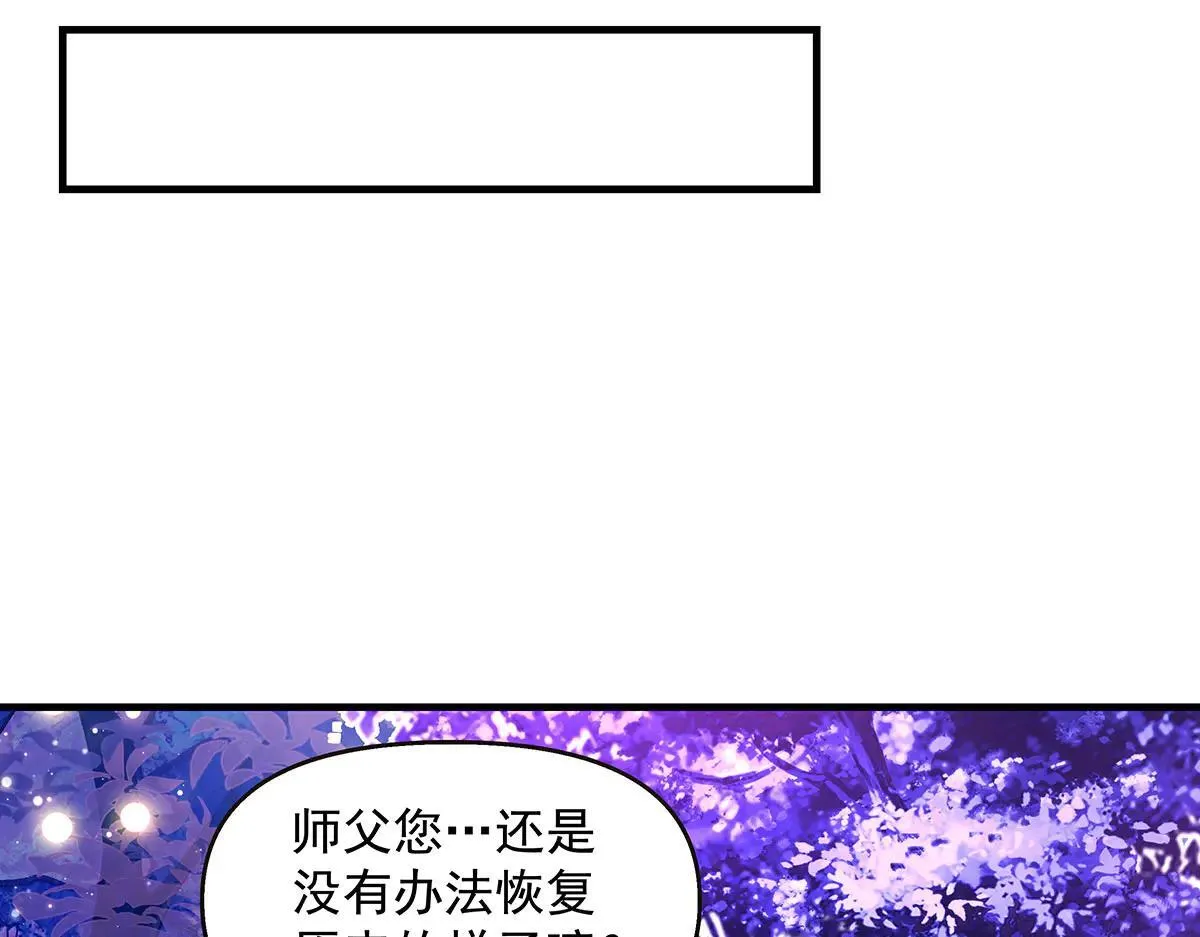 第311话 委托 第48页