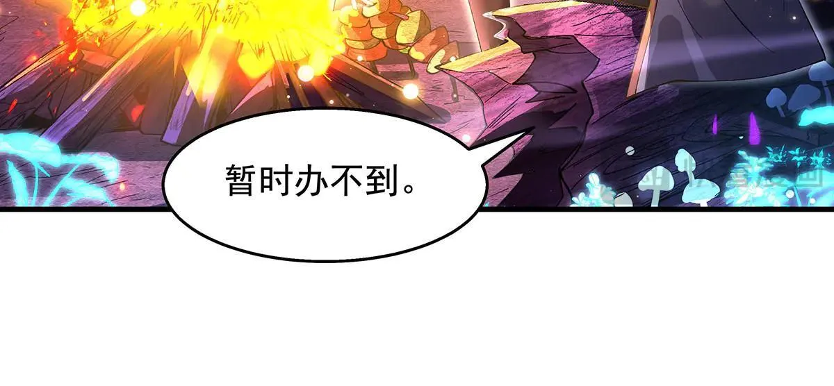 第311话 委托 第51页