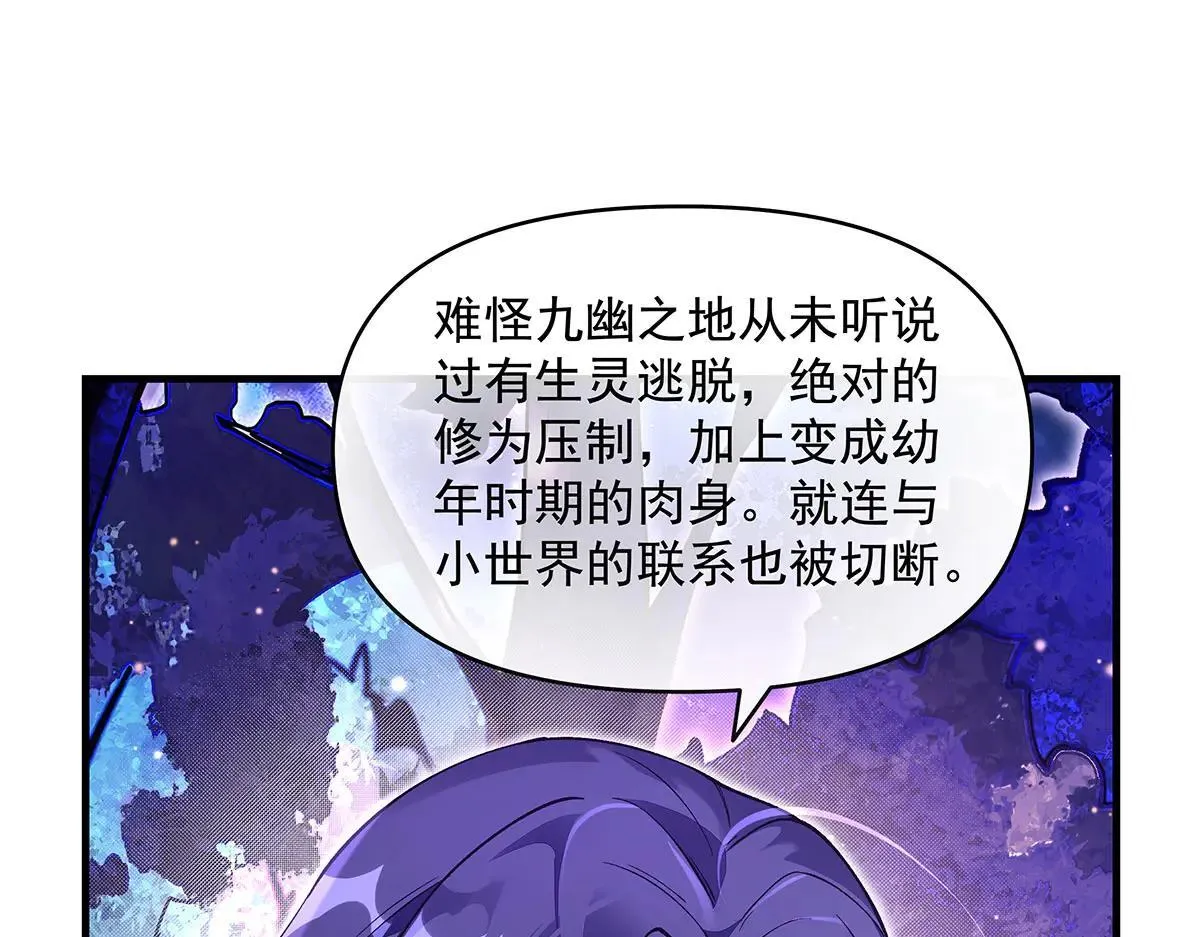 第311话 委托 第52页
