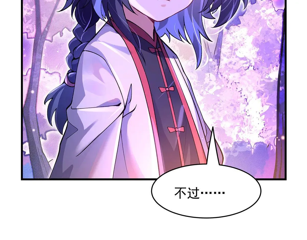 第311话 委托 第54页