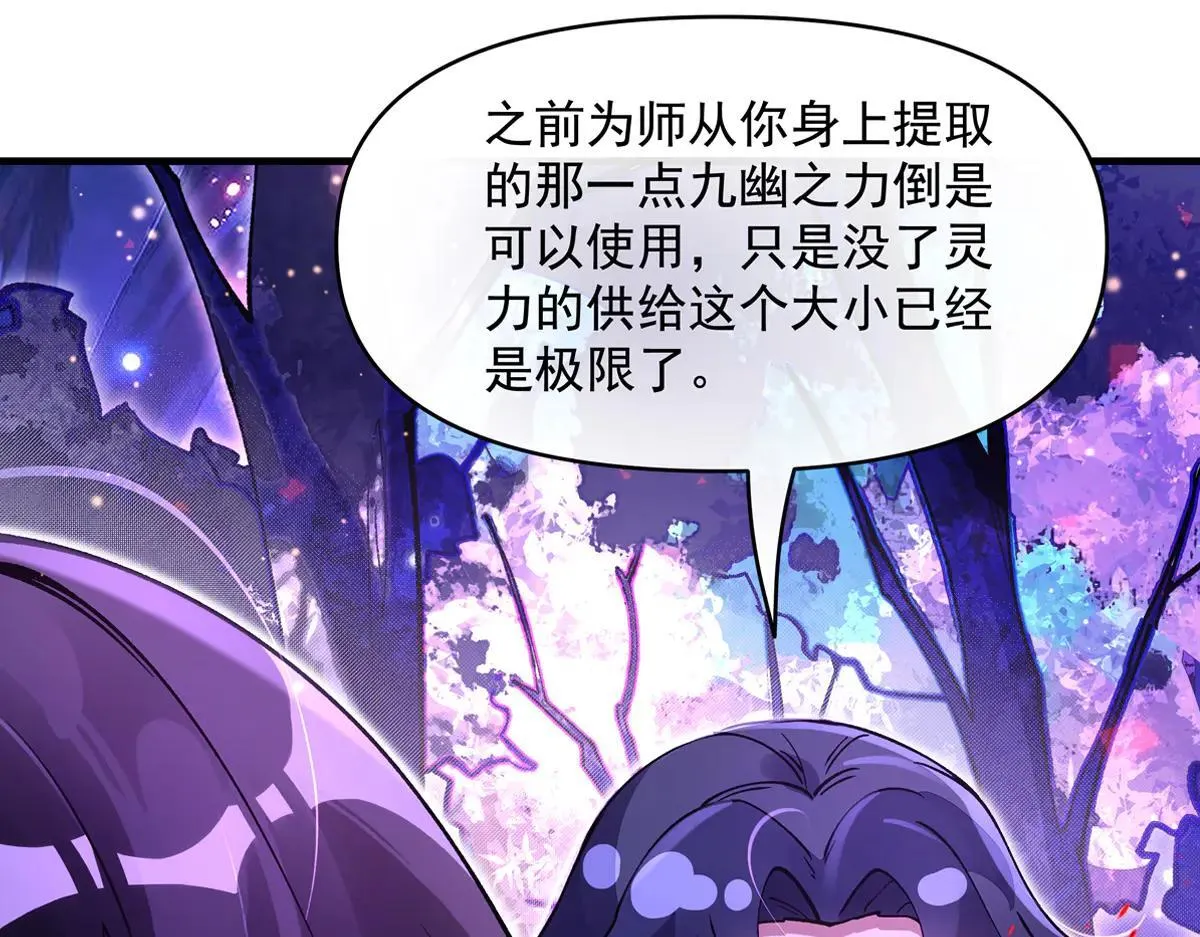 第311话 委托 第56页