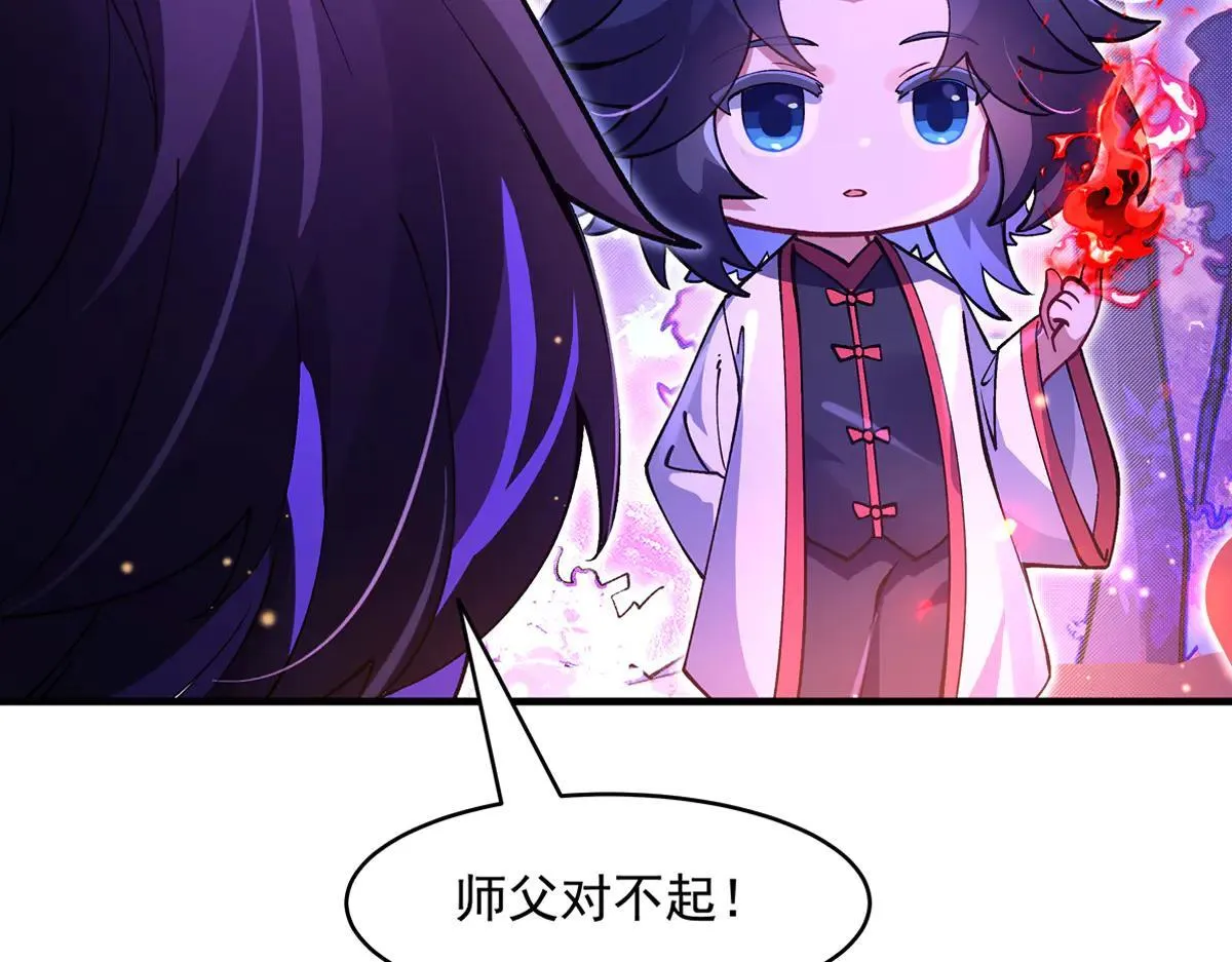 第311话 委托 第57页