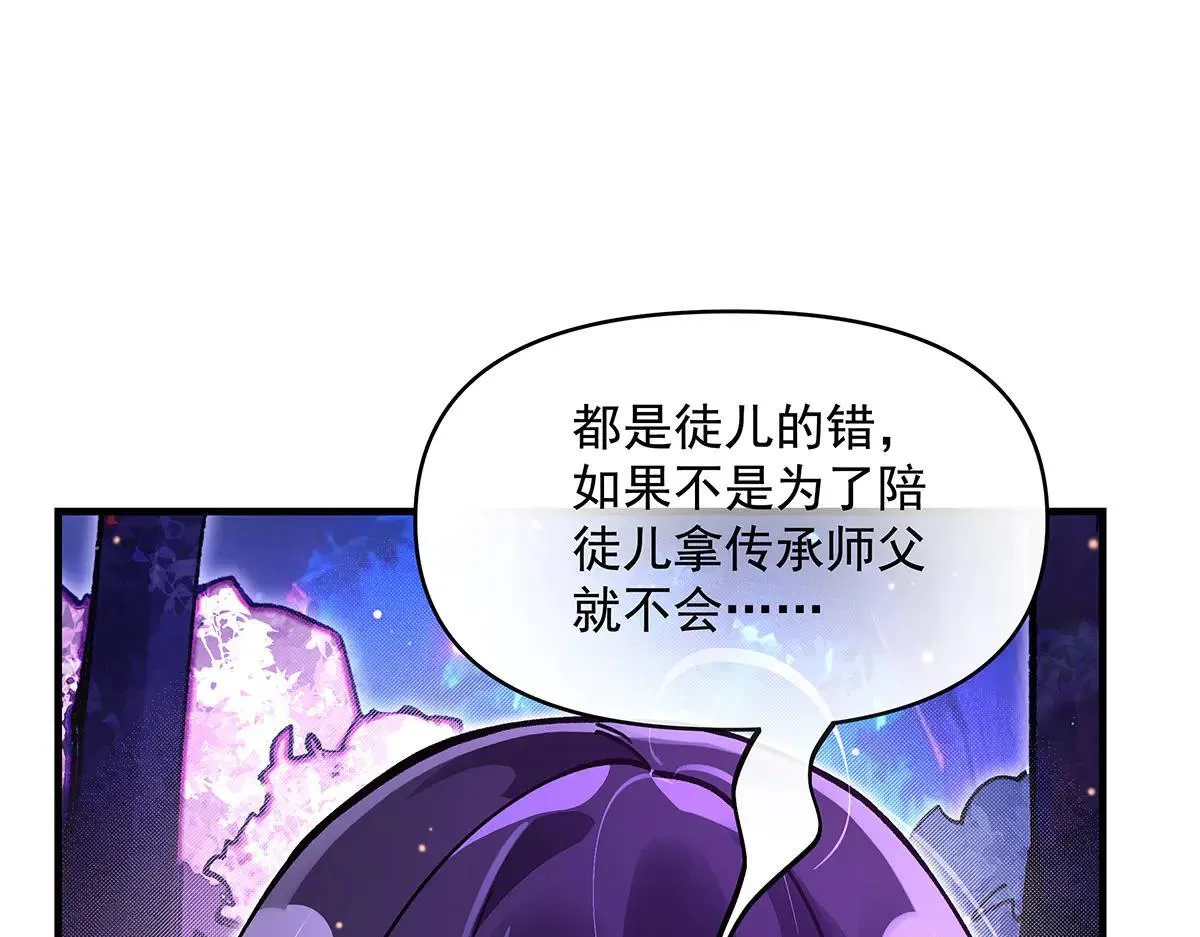 第311话 委托 第59页