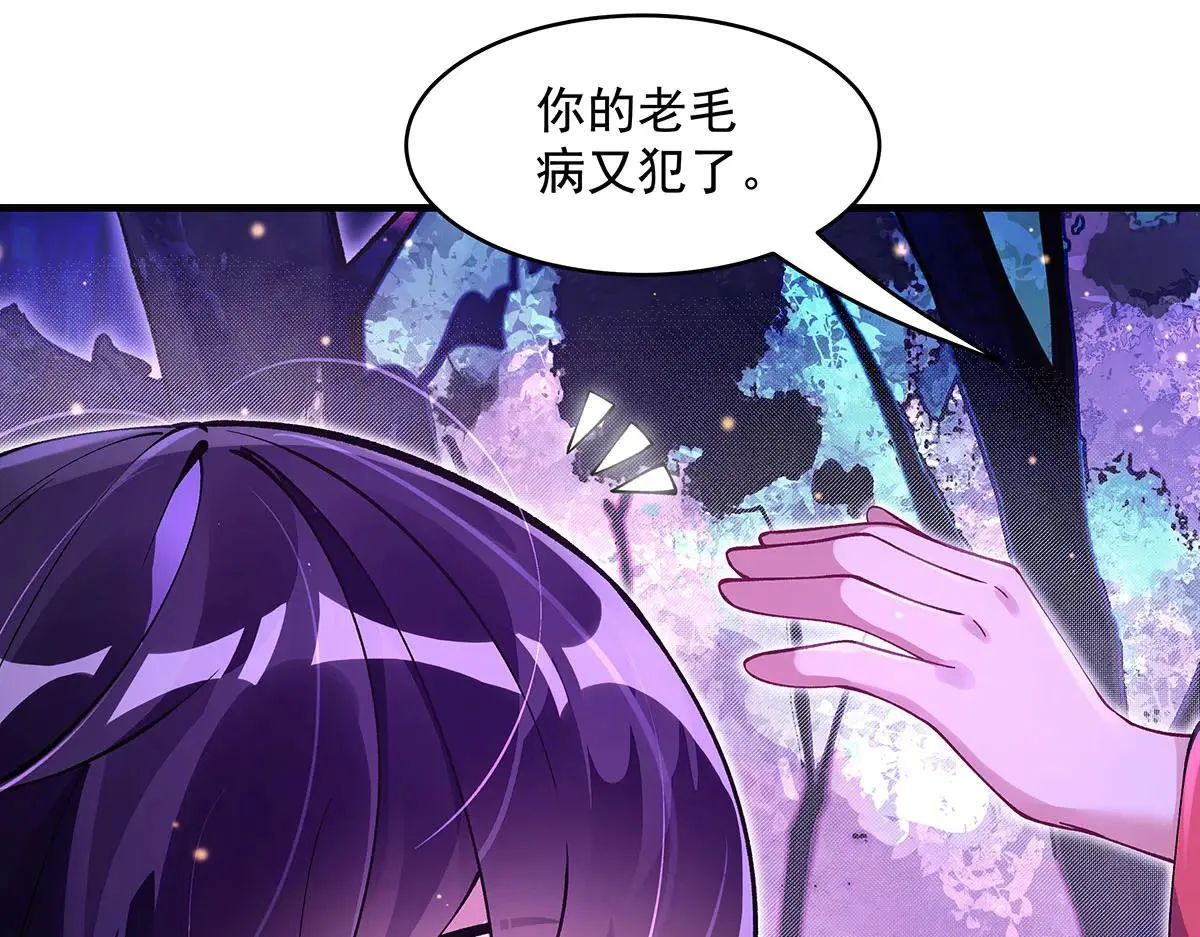 第311话 委托 第63页