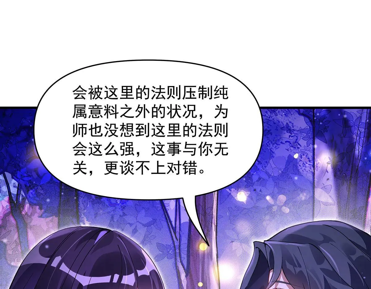 第311话 委托 第66页