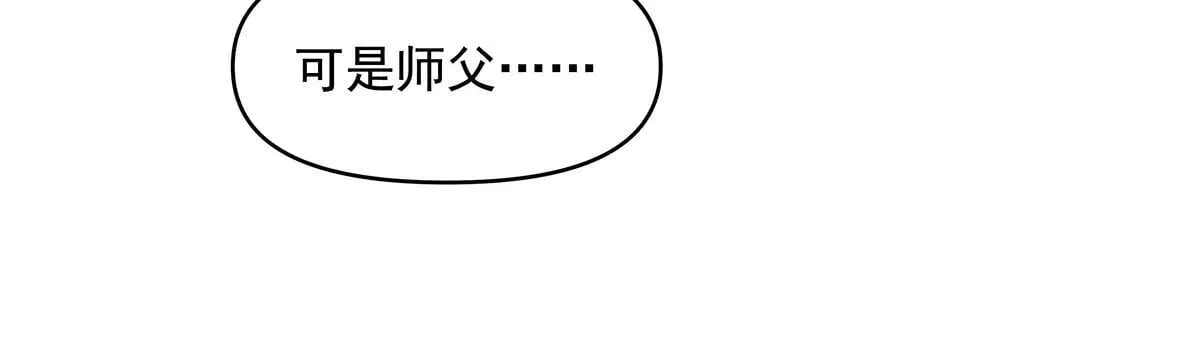 第311话 委托 第69页