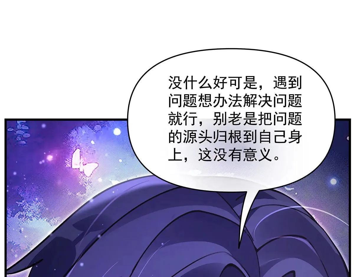 第311话 委托 第70页