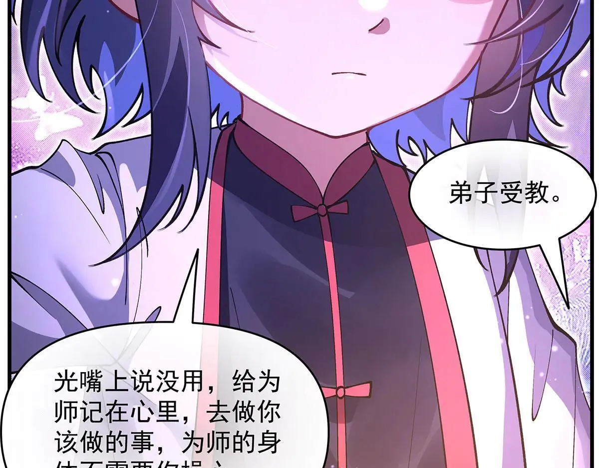 第311话 委托 第72页