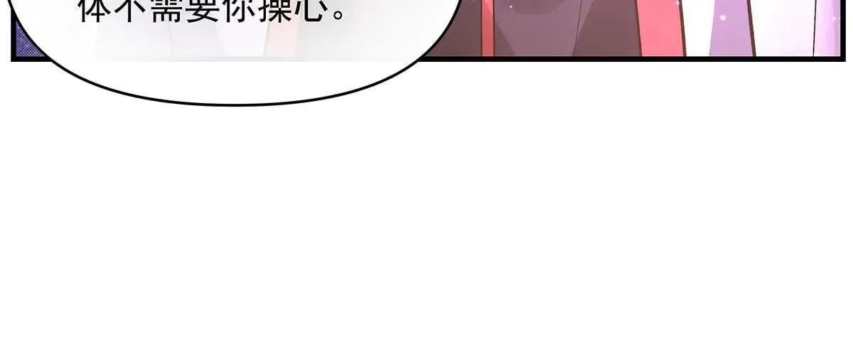 第311话 委托 第73页