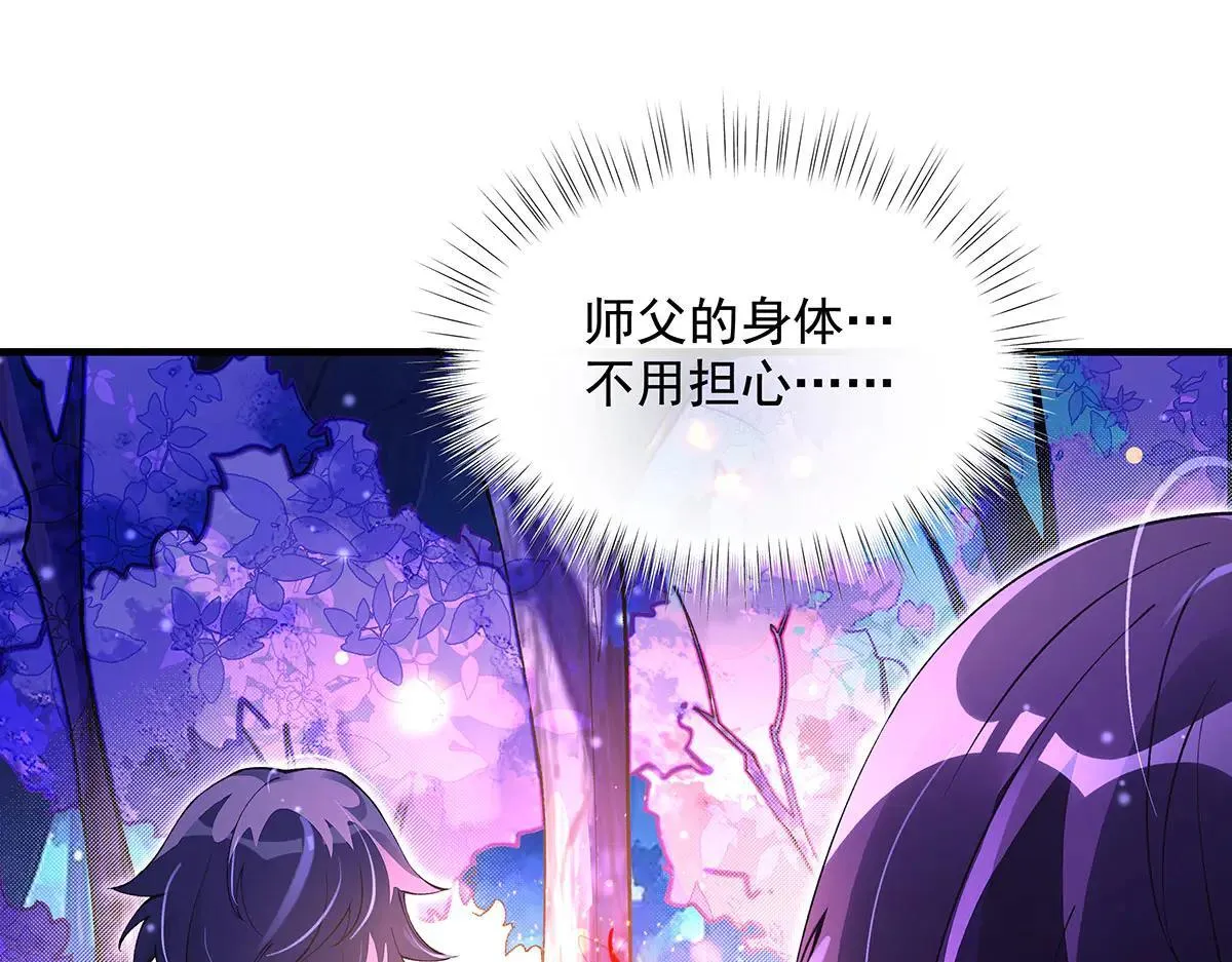 第311话 委托 第74页