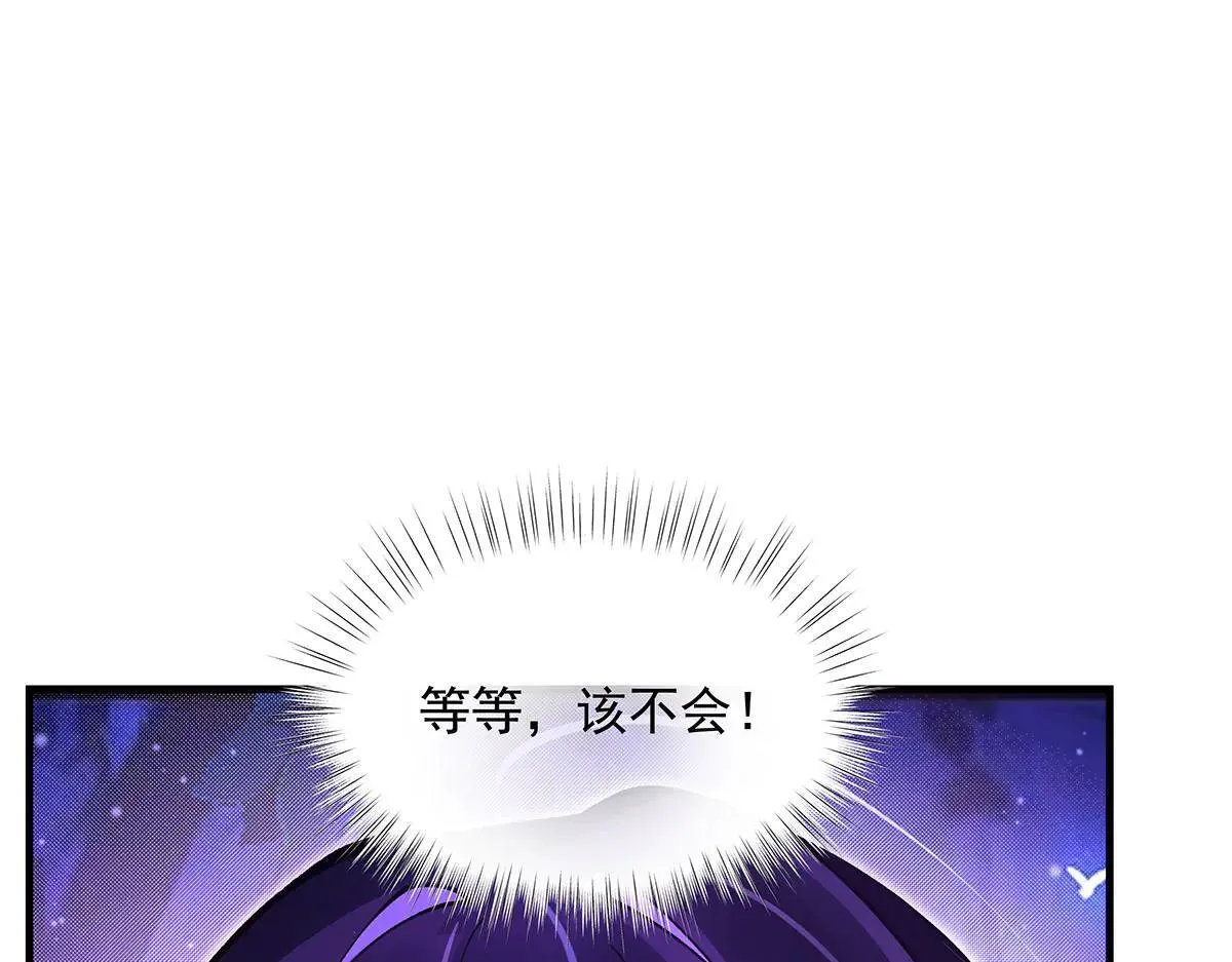 第311话 委托 第76页