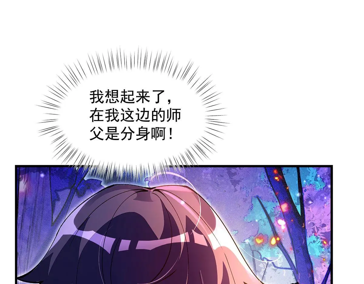 第311话 委托 第80页