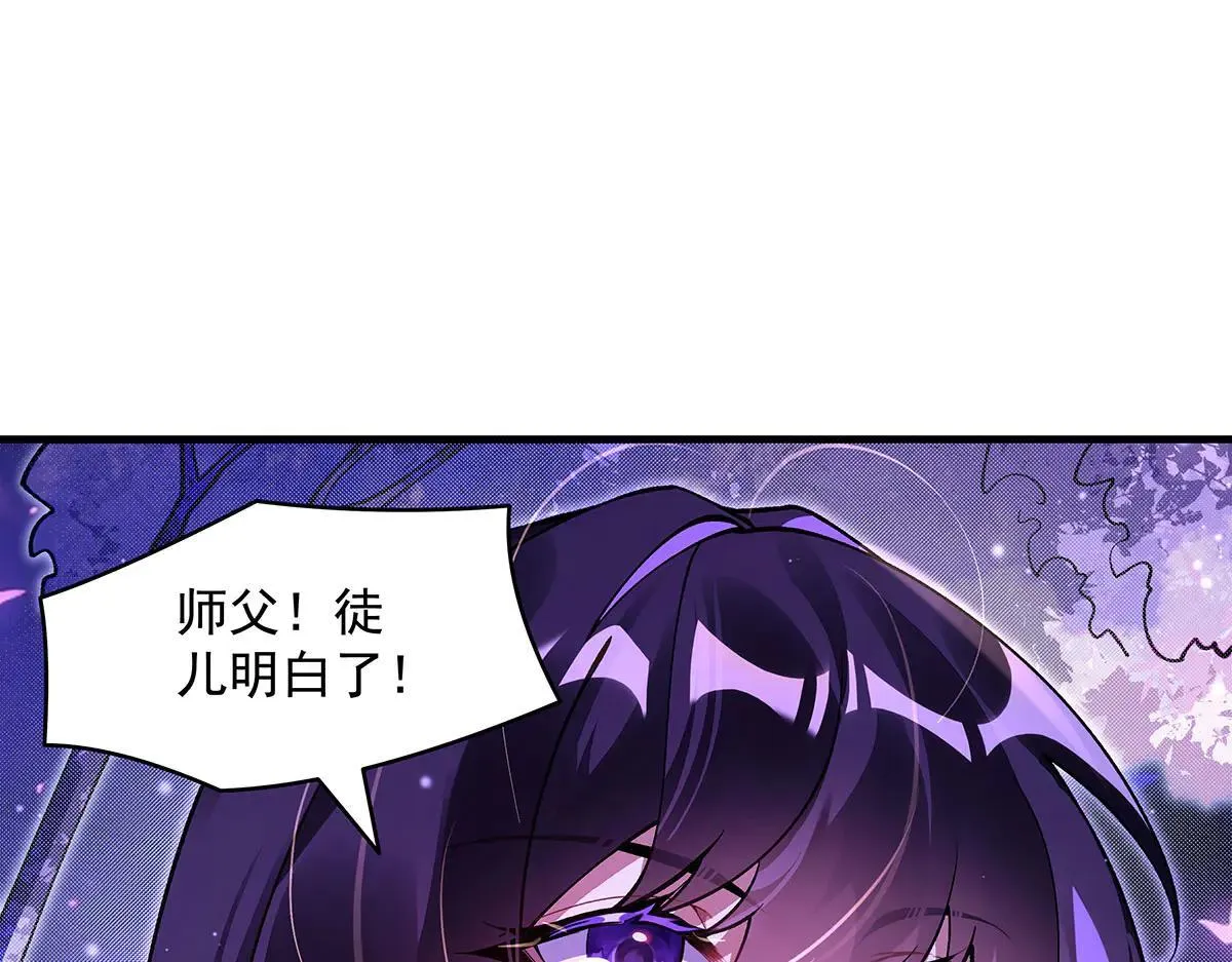 第311话 委托 第84页