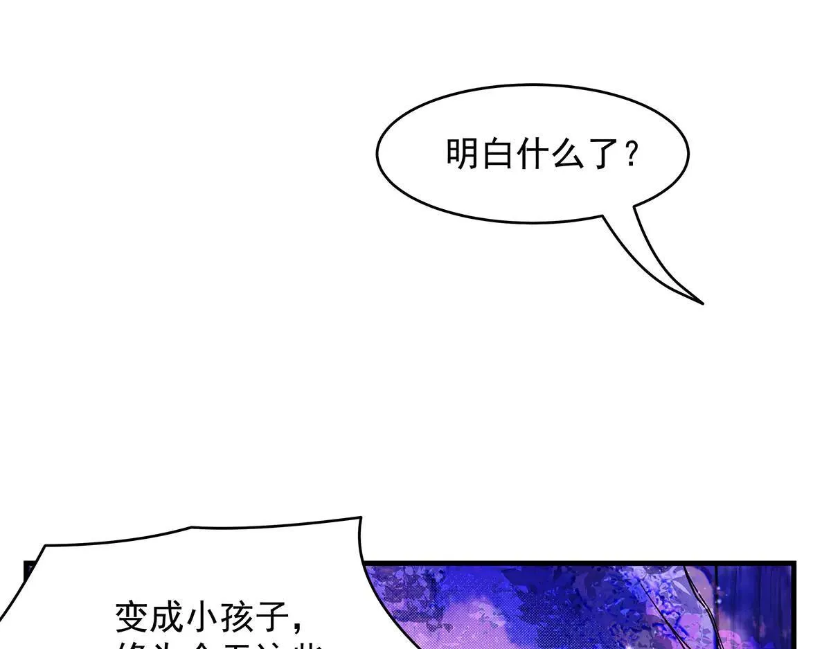 第311话 委托 第88页