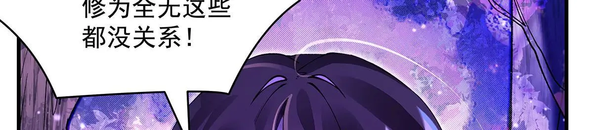 第311话 委托 第89页