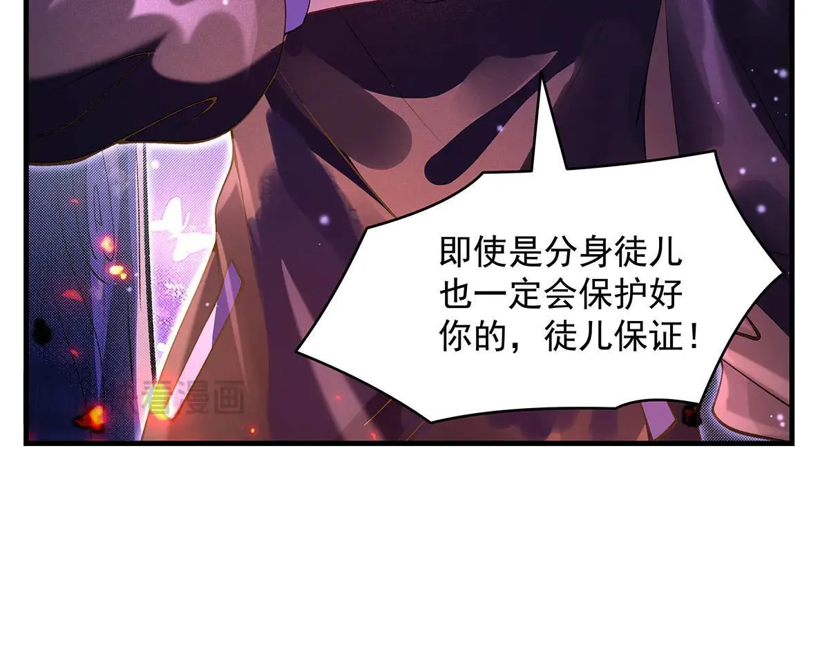 第311话 委托 第92页