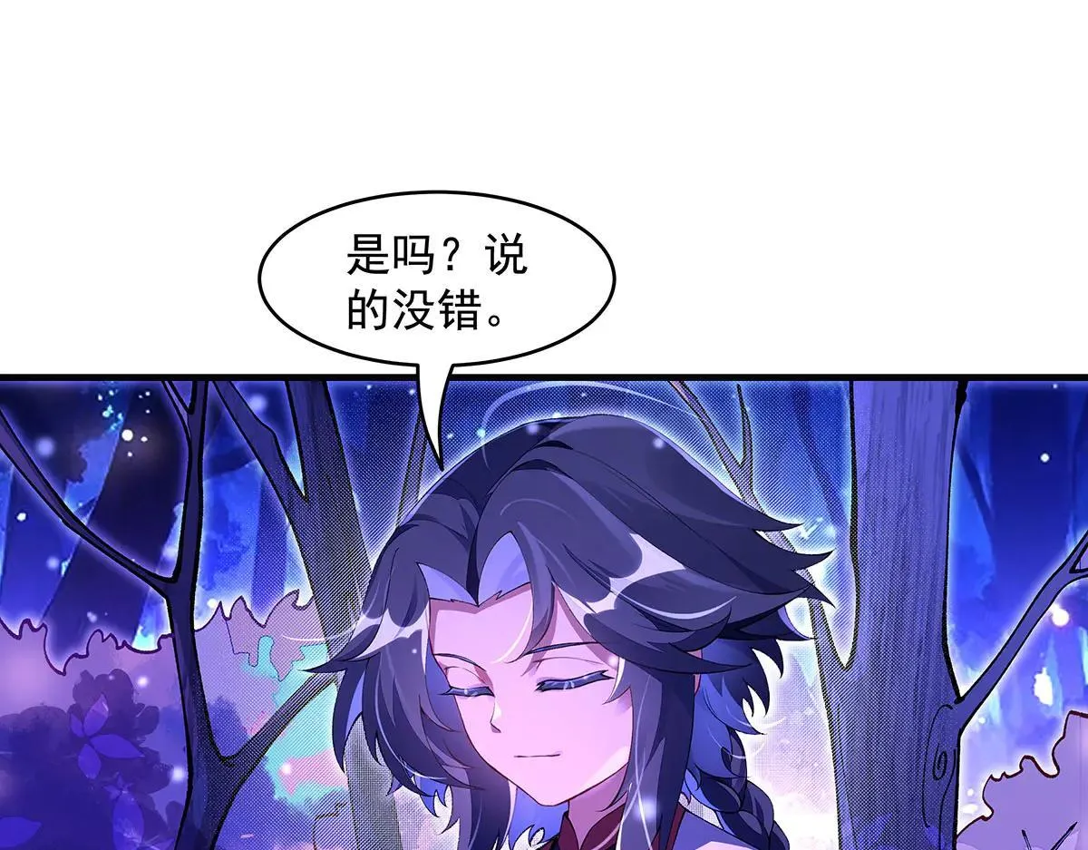第311话 委托 第96页