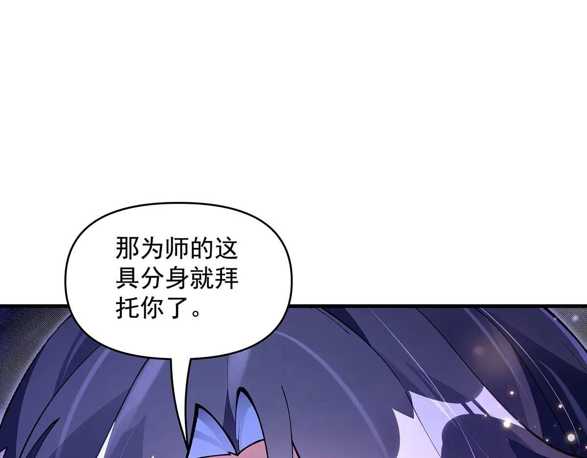 第311话 委托 第98页