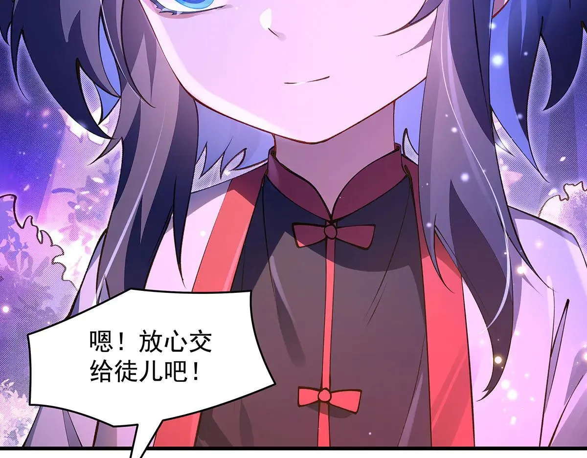 第311话 委托 第100页