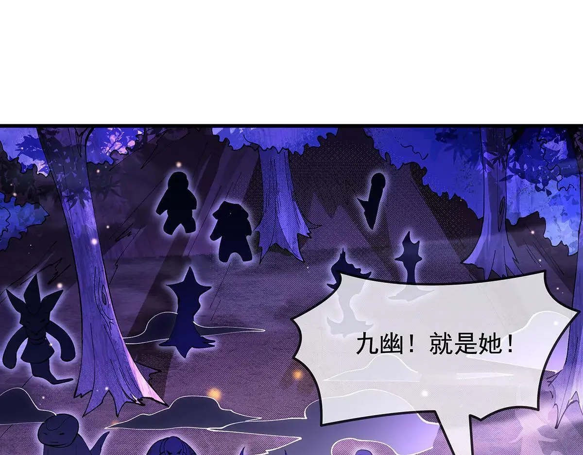 第311话 委托 第110页