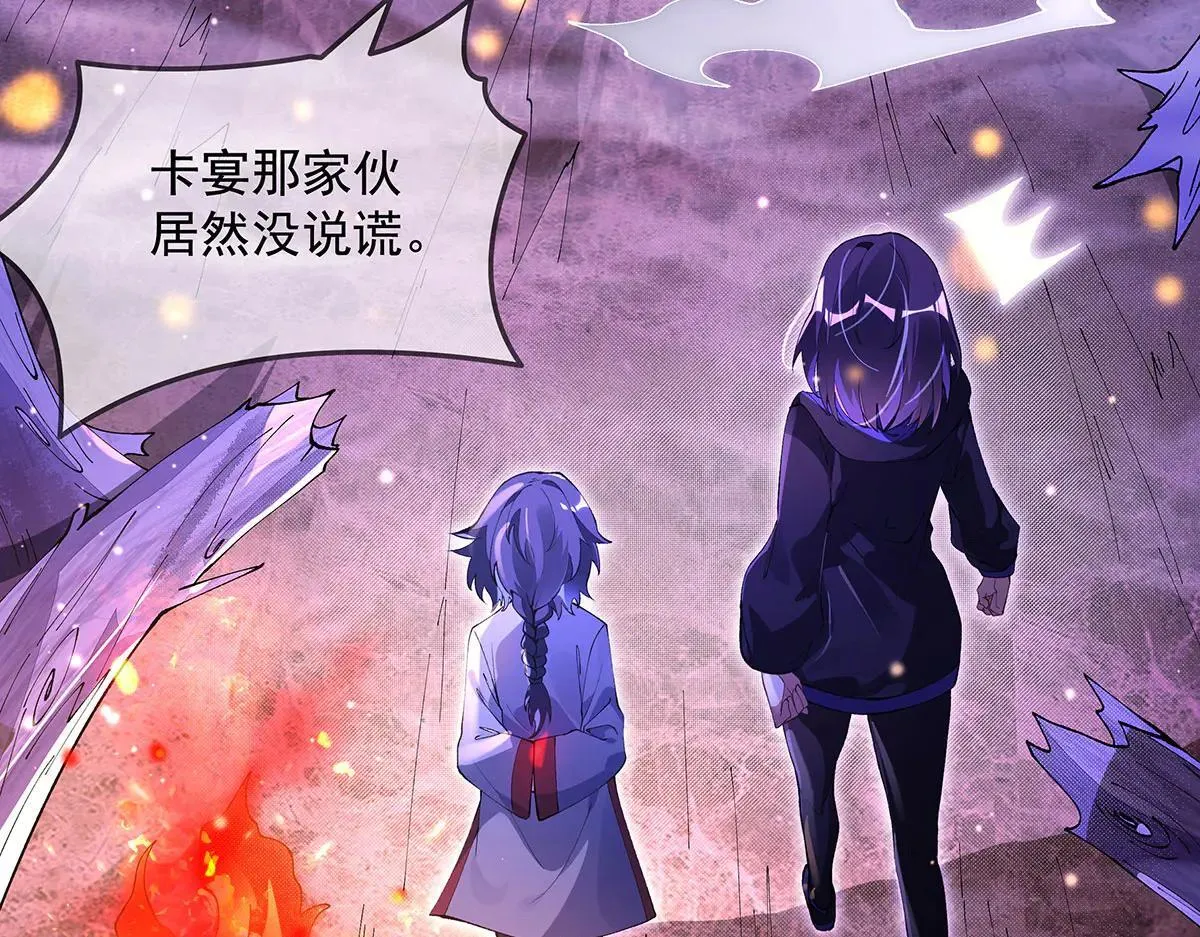 第311话 委托 第112页
