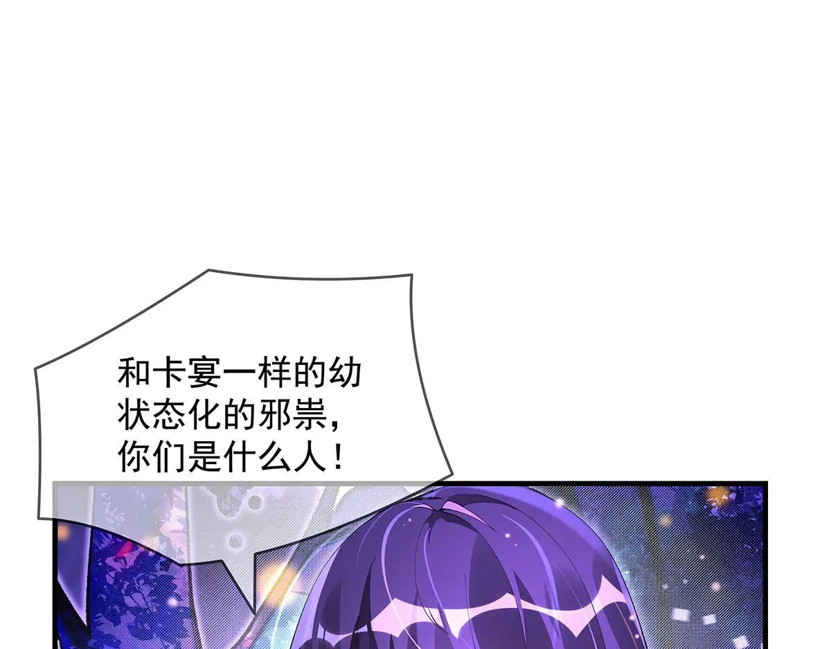 第311话 委托 第114页