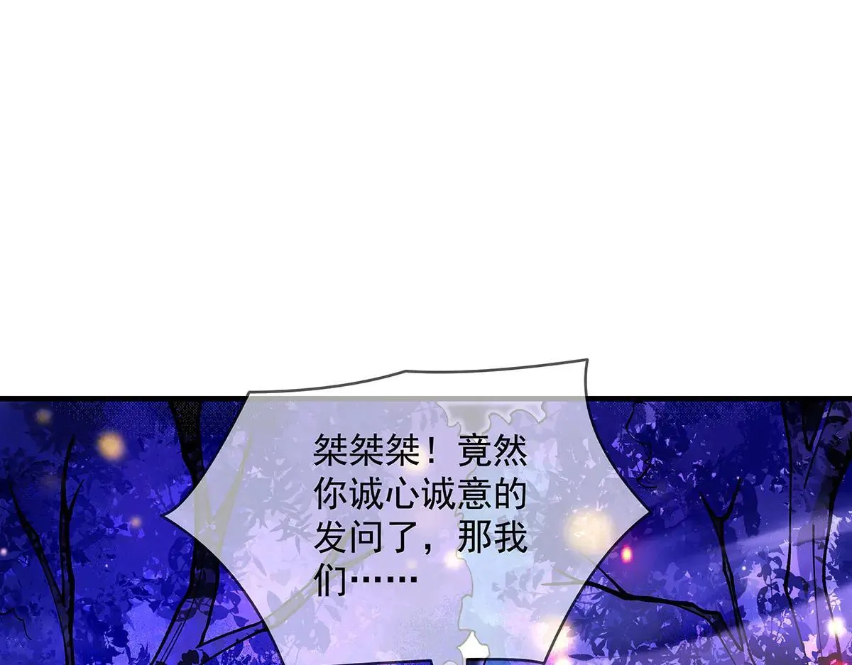 第311话 委托 第118页