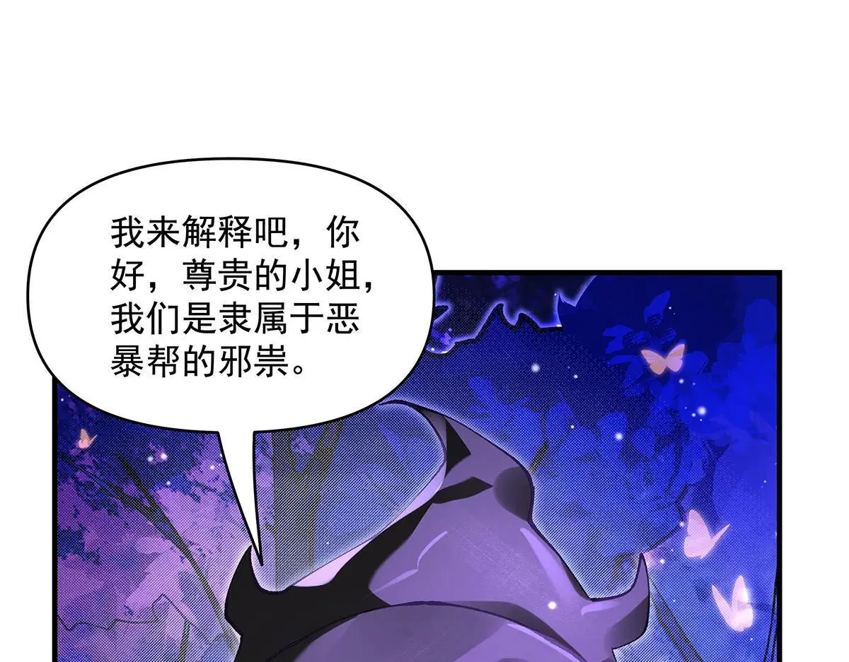 第311话 委托 第126页