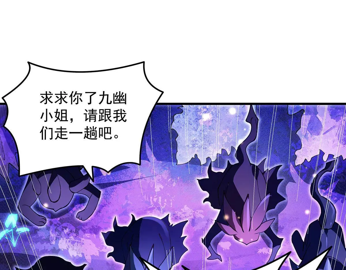 第311话 委托 第142页