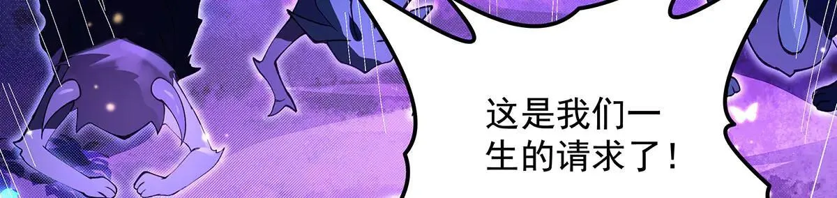 第311话 委托 第143页