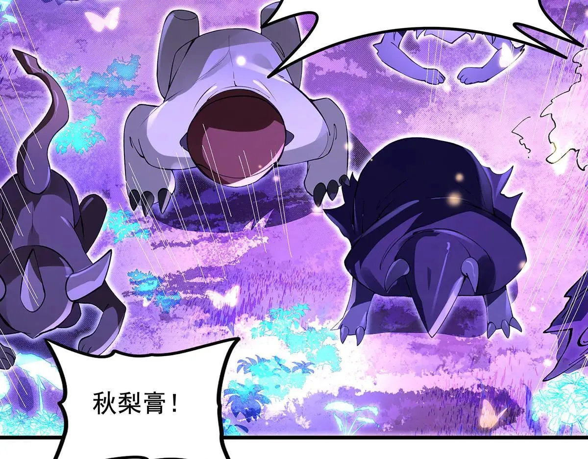 第311话 委托 第144页