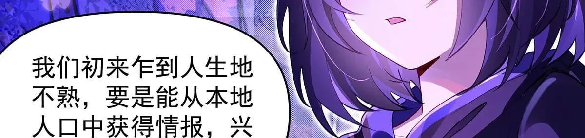 第311话 委托 第147页
