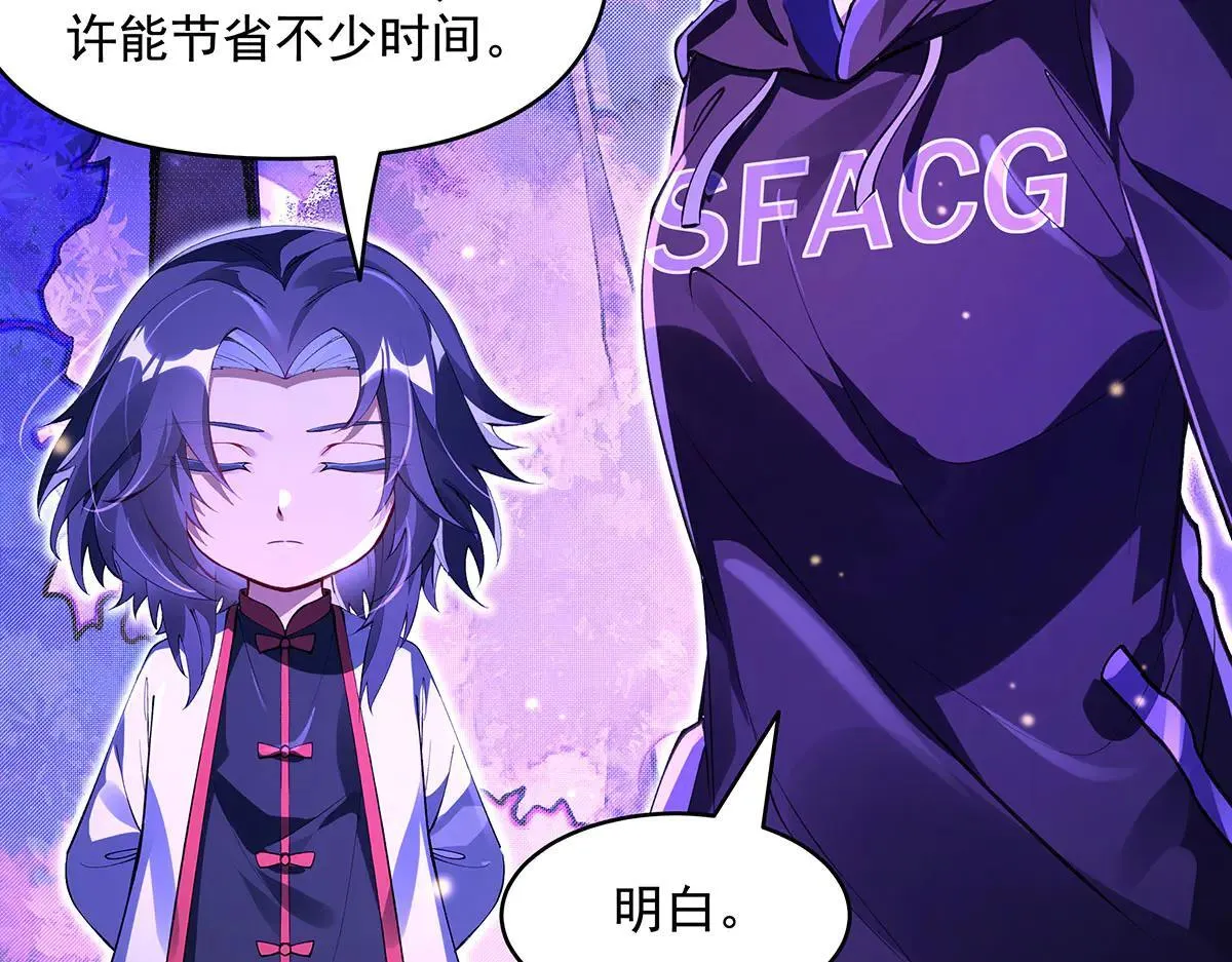第311话 委托 第148页