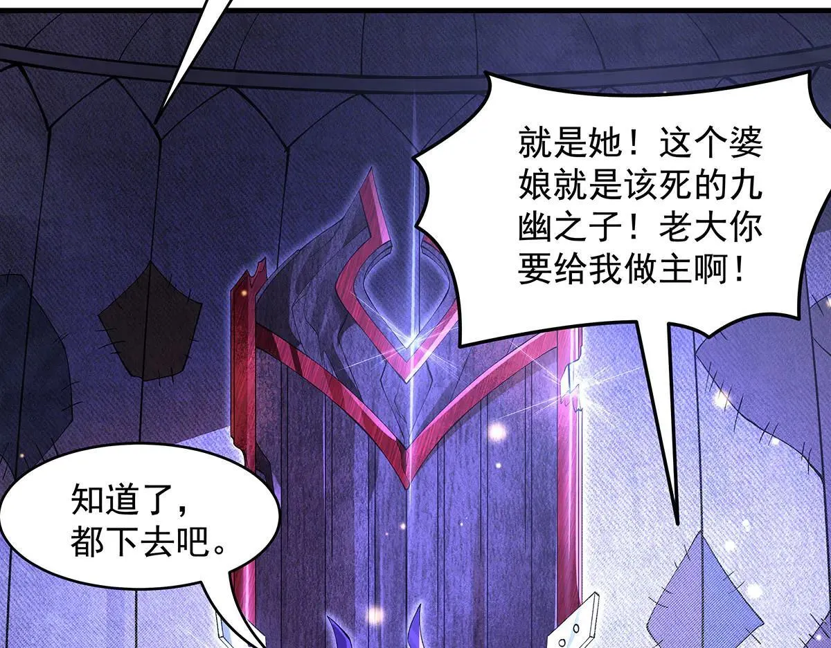 第311话 委托 第152页