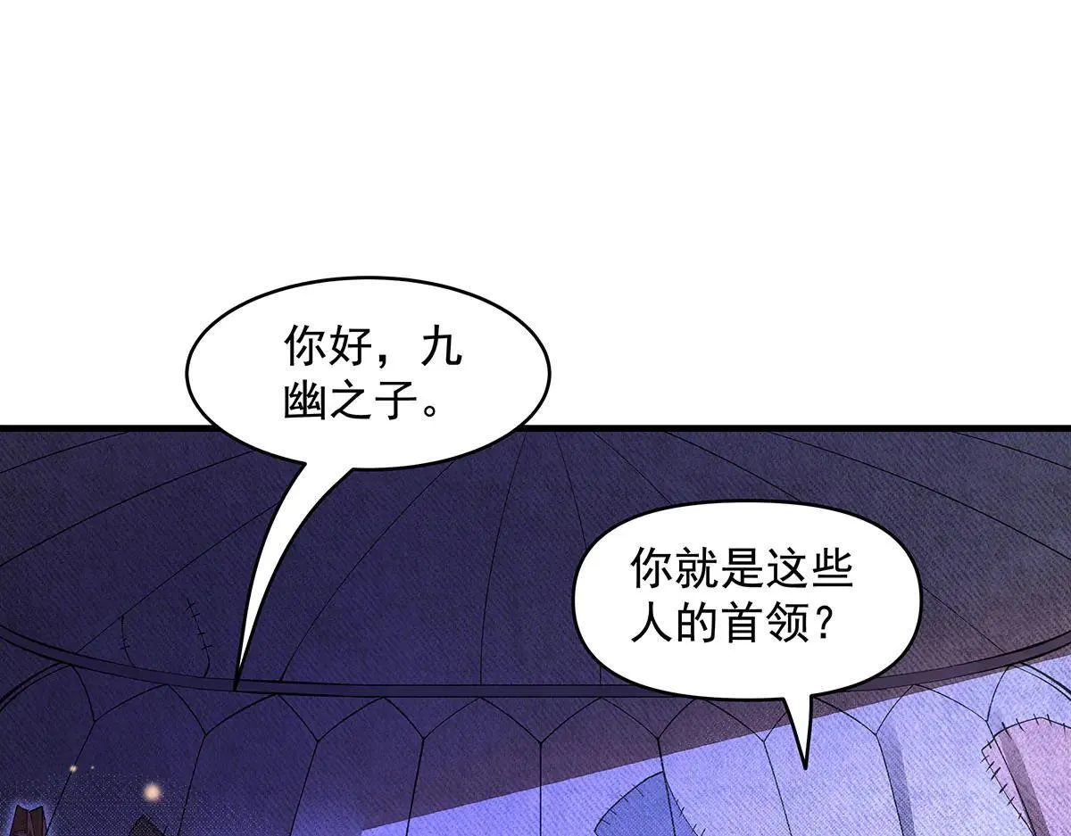 第311话 委托 第156页
