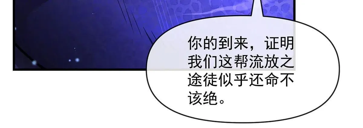 第311话 委托 第163页