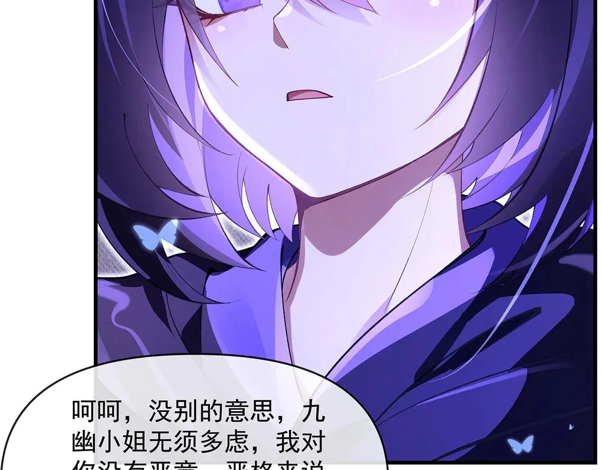 第311话 委托 第166页