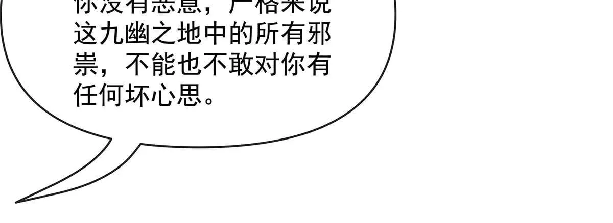 第311话 委托 第167页