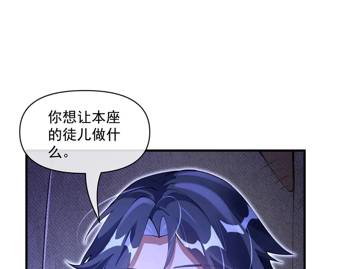 第311话 委托 第172页