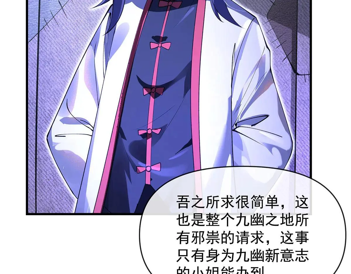 第311话 委托 第174页