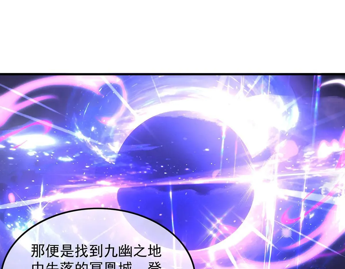 第311话 委托 第176页