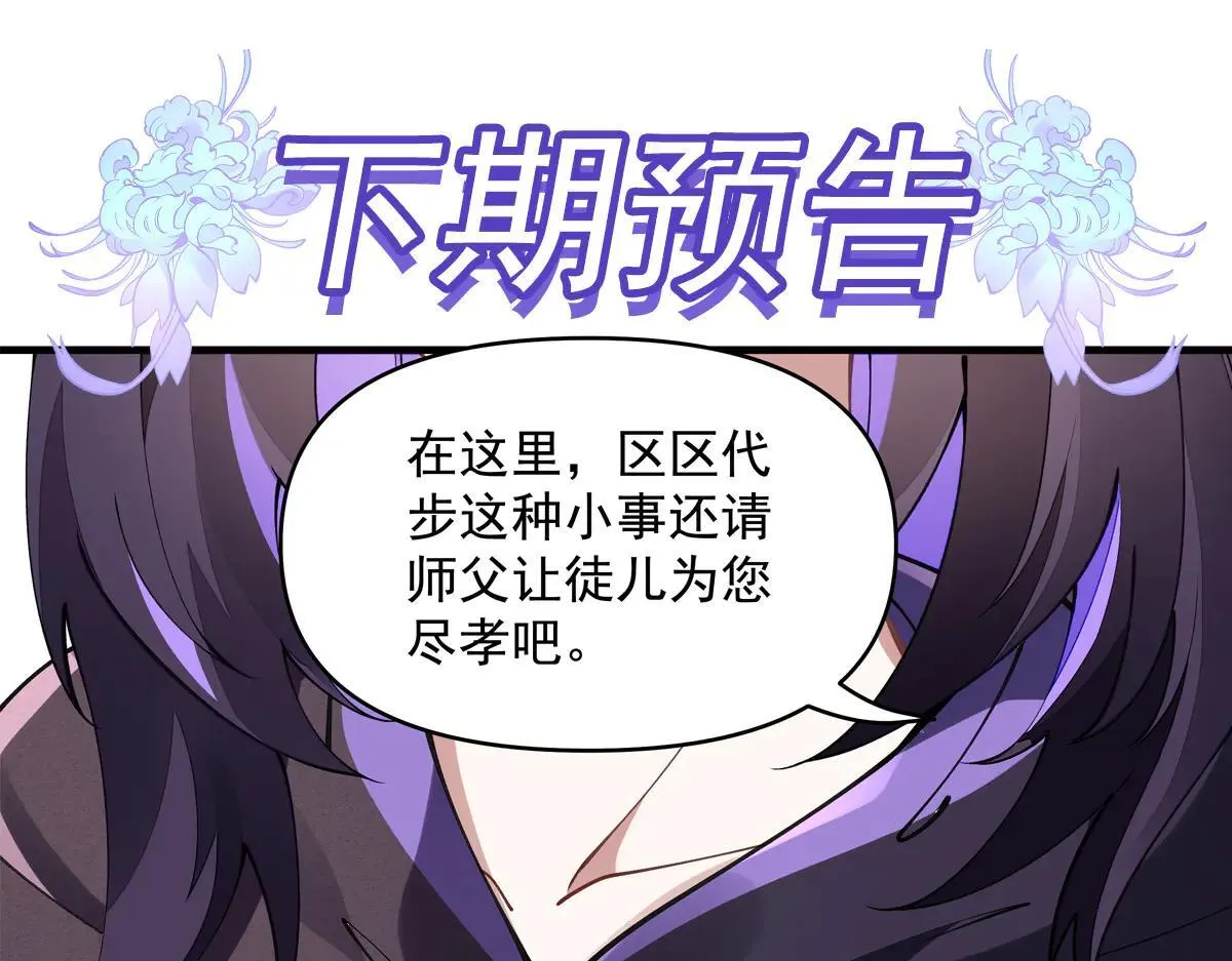 第311话 委托 第182页