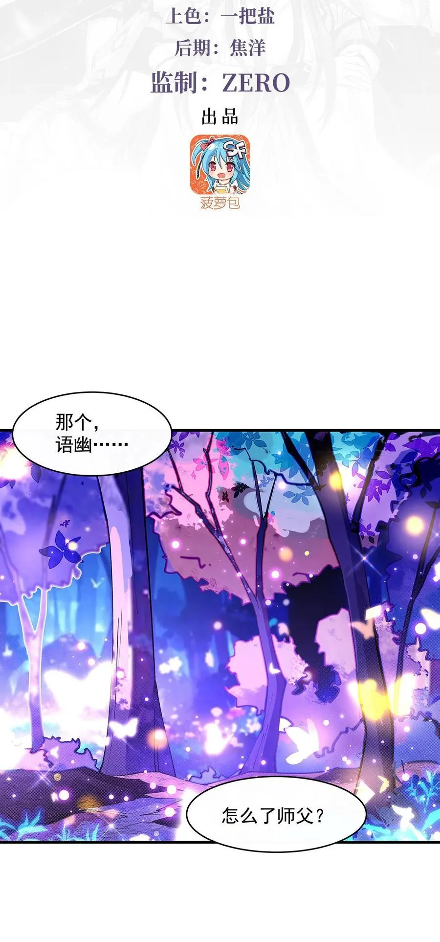 312 美食的诱惑 第3页