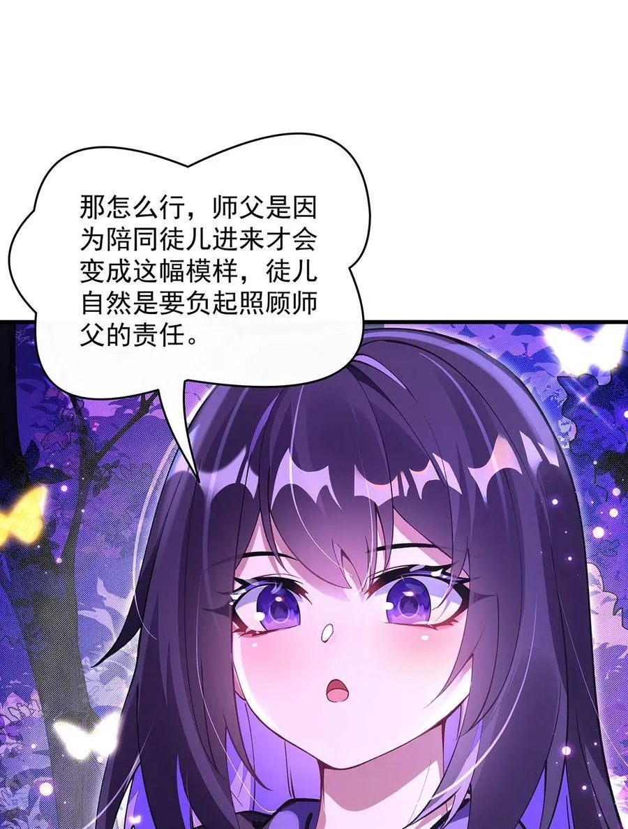 312 美食的诱惑 第5页