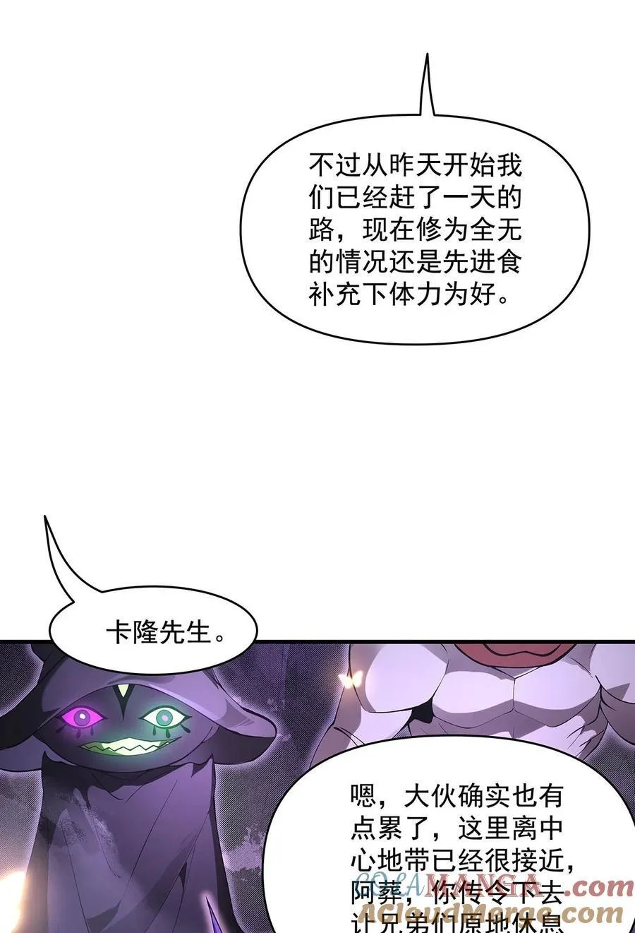 312 美食的诱惑 第10页