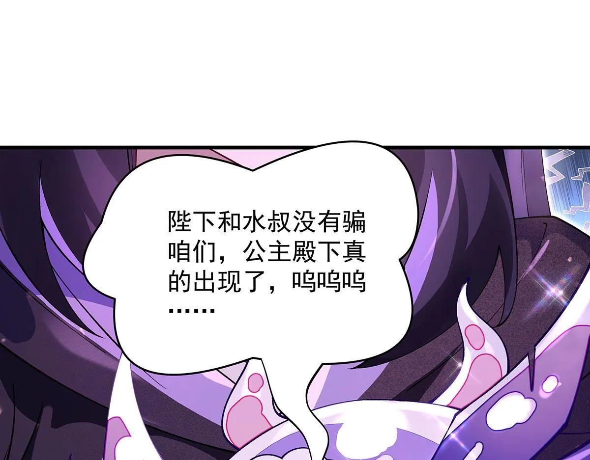 第313话 冥海守门人 第5页
