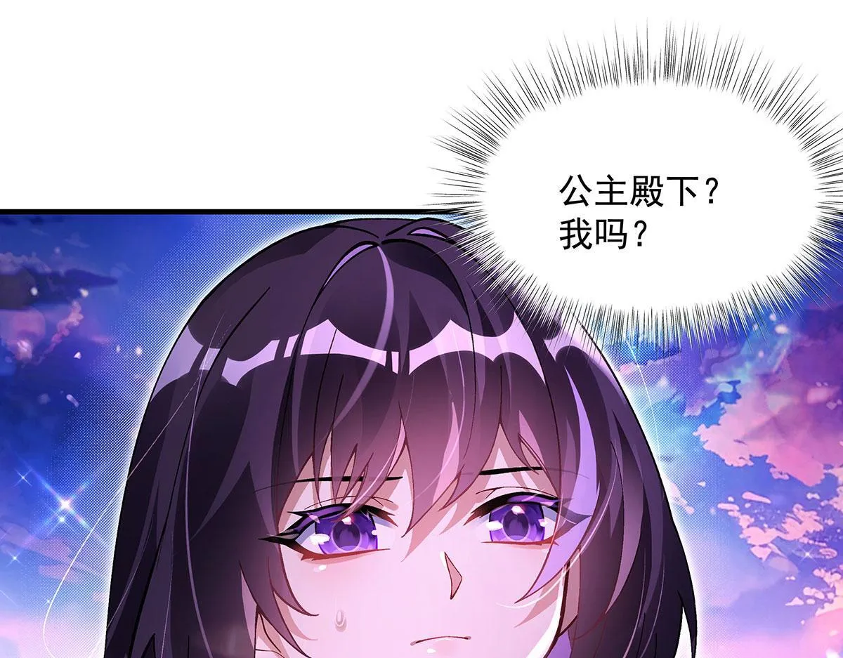 第313话 冥海守门人 第9页