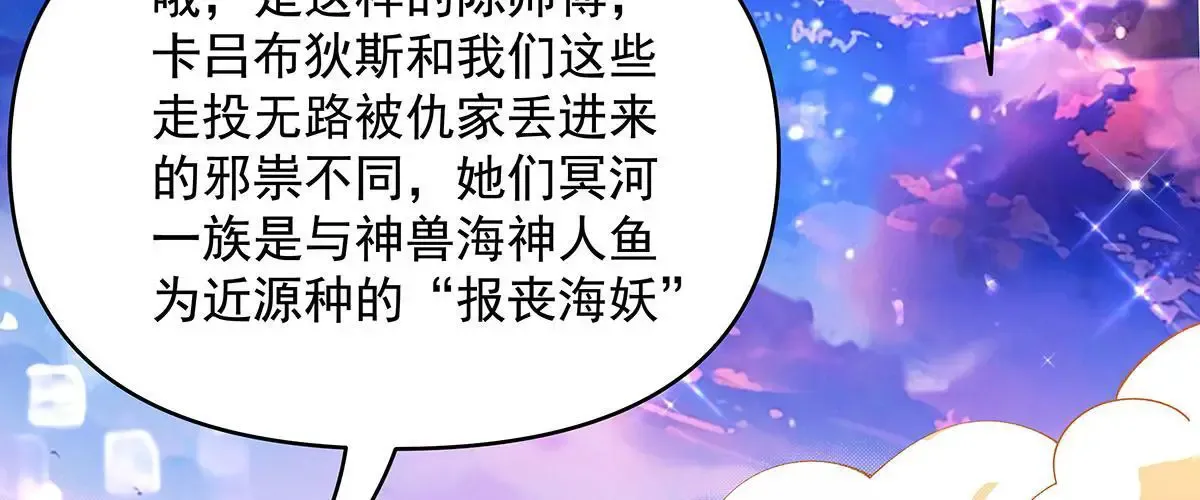 第313话 冥海守门人 第13页